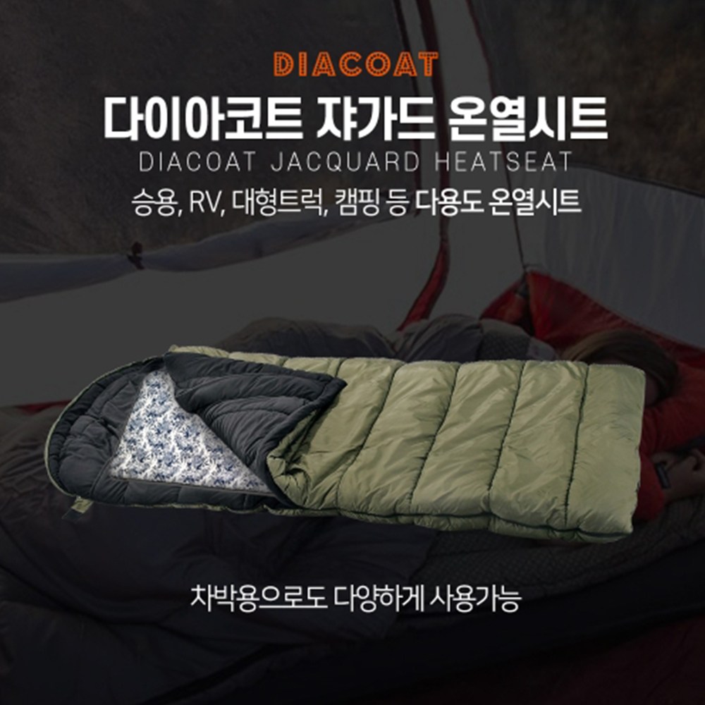 차량용 24V 대형 전기장판 온열매트 차박매트 캠핑매트 차박 캠핑 오토캠핑 캠핑용품 차박용품, 1개 68,000원