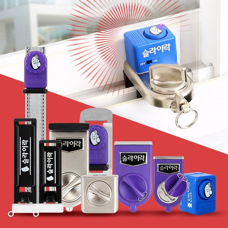 슬라이락 창문경보기 잠금장치 방범창스토퍼 미닫이문 30,000원