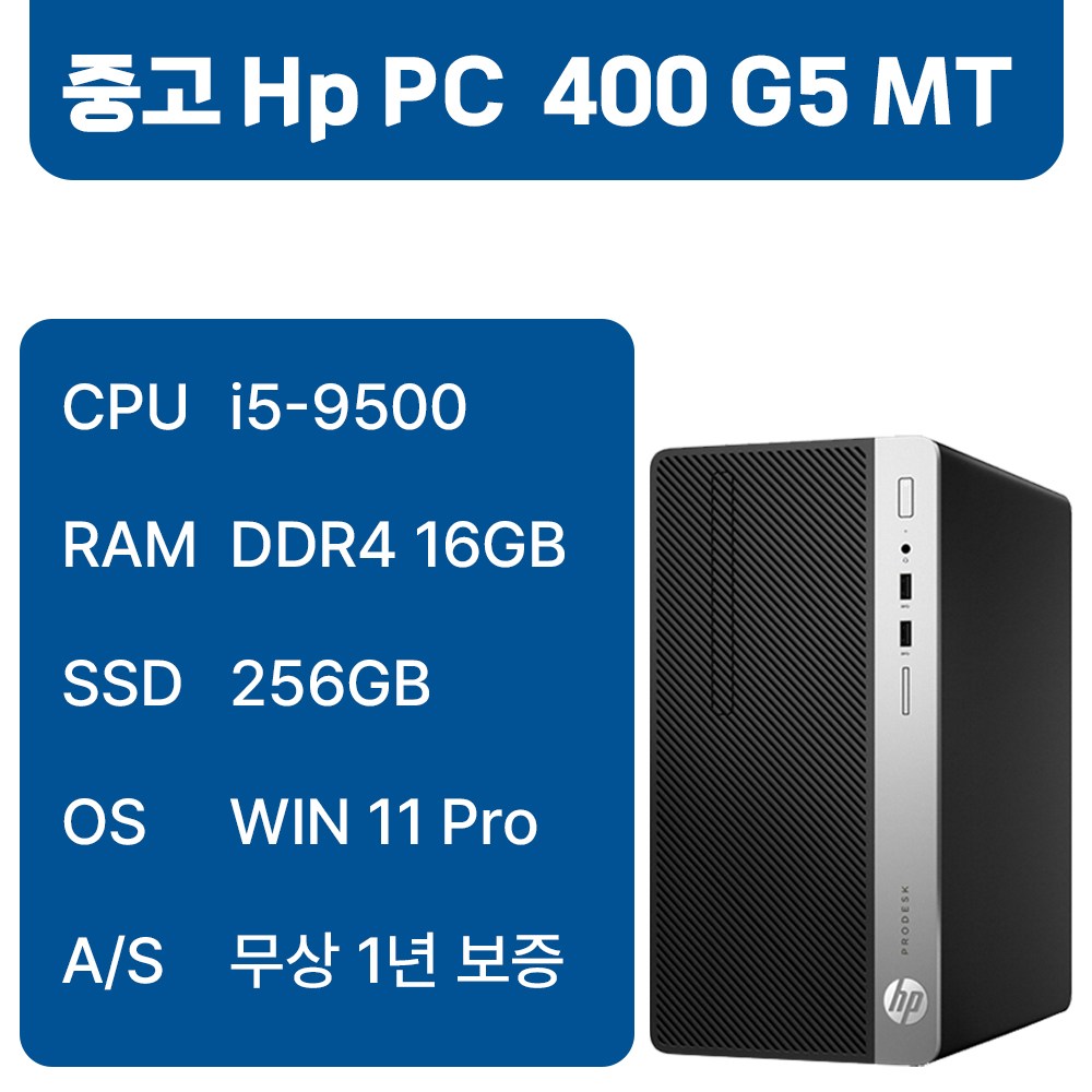 @ HP 400 G5 MT 인텔 i5-9500 9세대 중고컴퓨터 사무용 윈도우11, 블랙, ProDesk 400 G5 MT, 256GB, 16GB, WIN11 Pro 445,000원