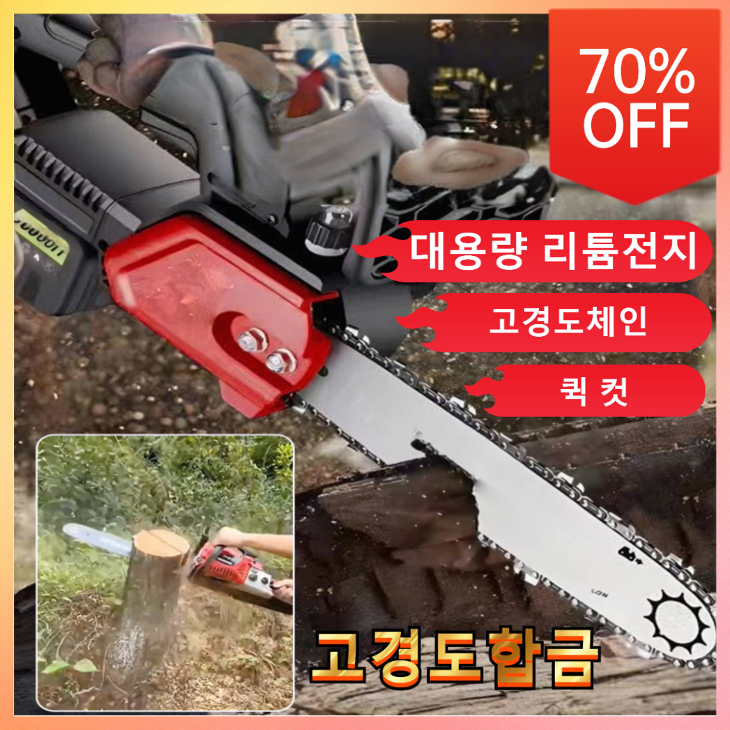 1/1+1독일산 고출력 전동 체인톱 나무벌목톱전기톱 49,900원