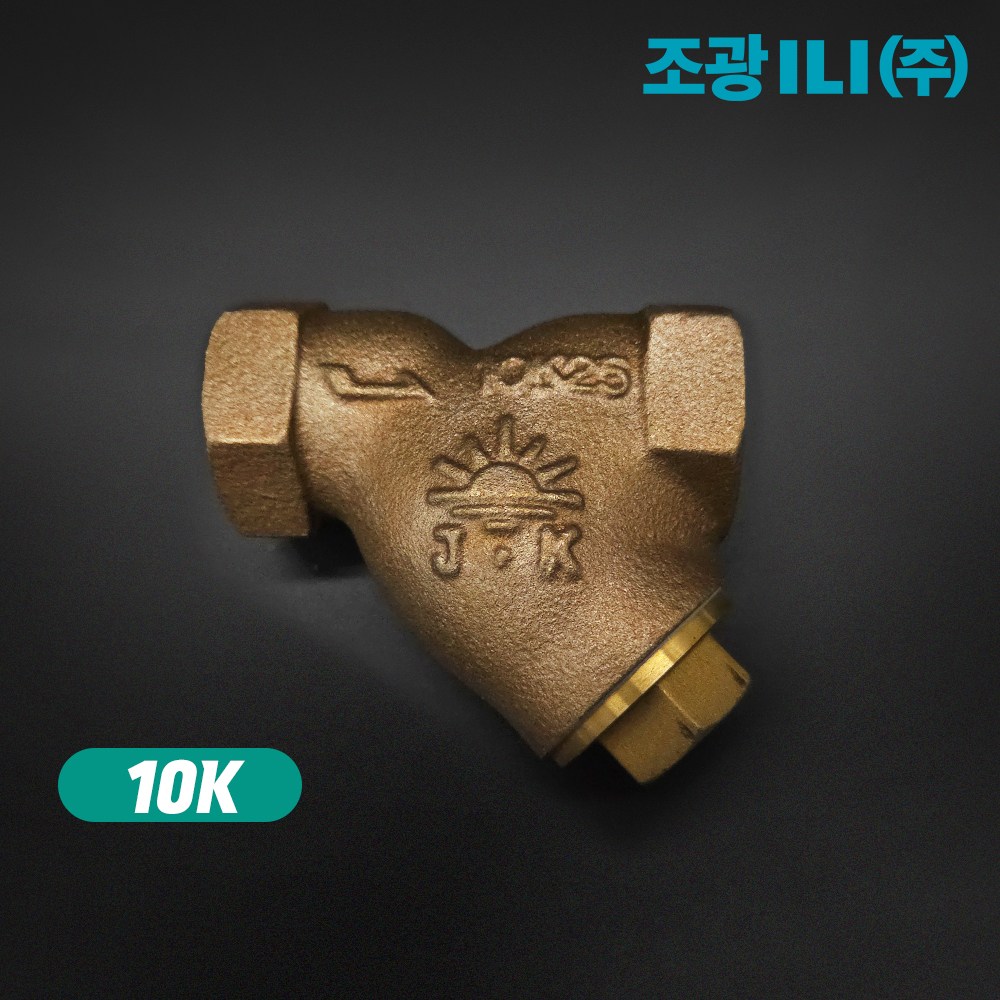 조광 청동 스트레나 10K 고급 스트레이너 JST-YT12 나사식, 1개 194,300원