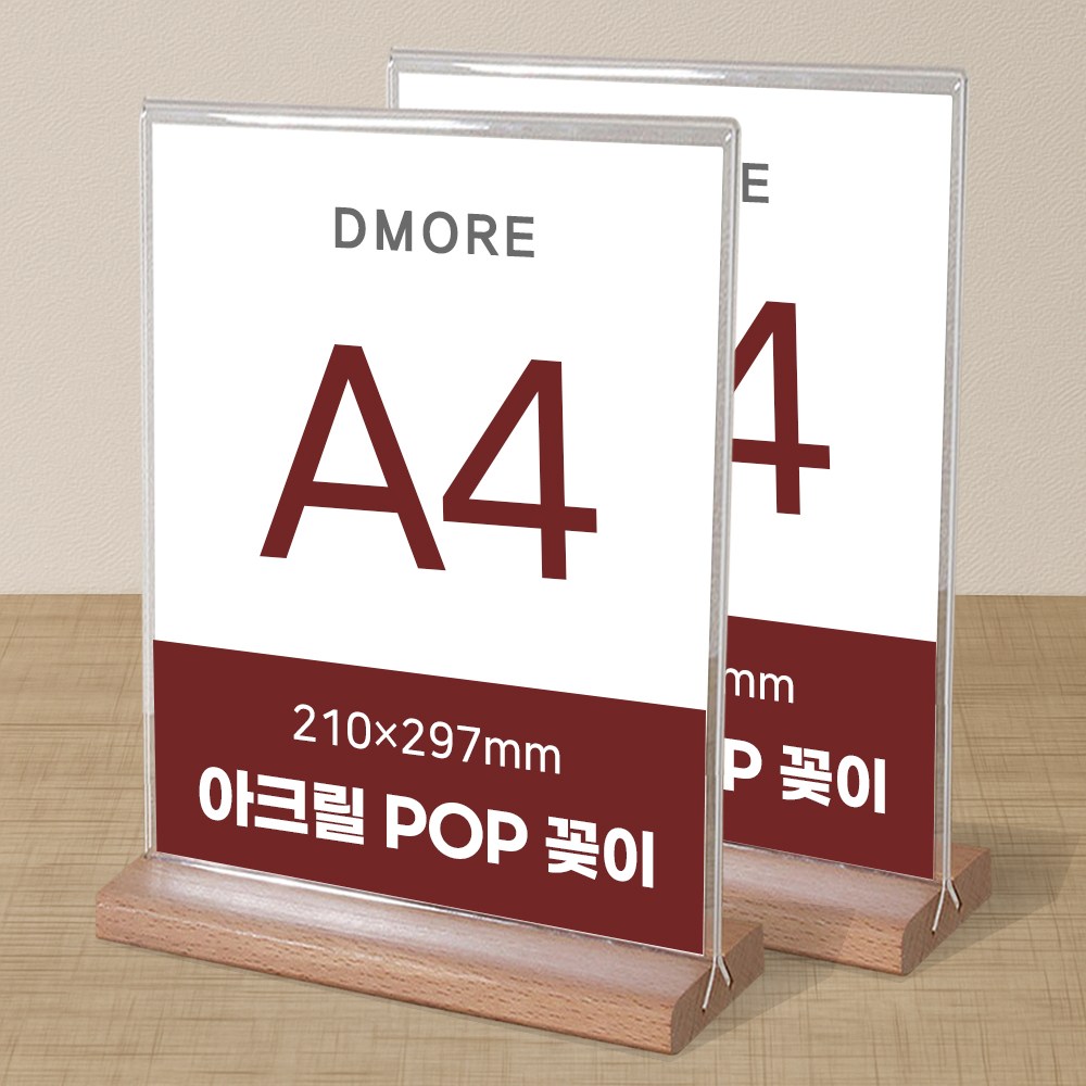 디모어 POP 꽂이 아크릴 메뉴판 홍보 광고 안내판 스탠드 거치대 투명꽂이 10,900원