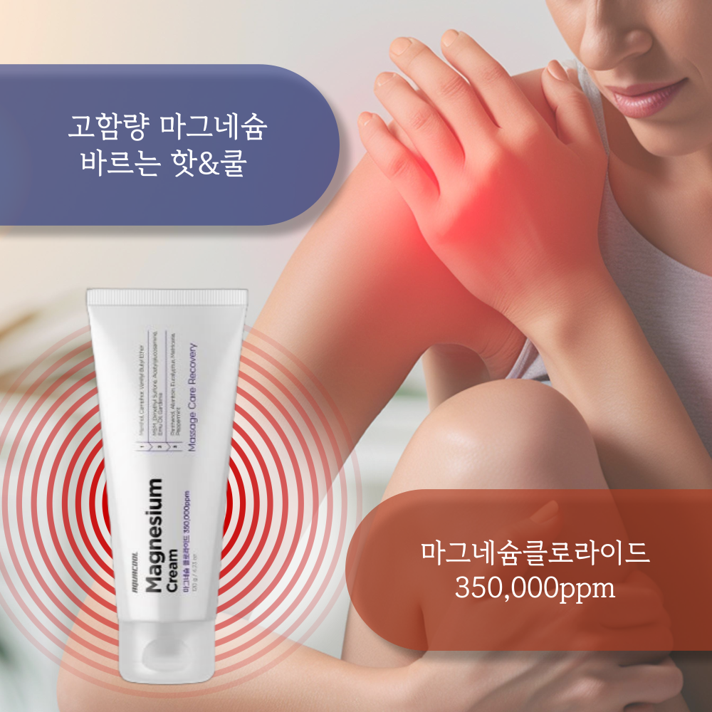 아쿠아쿨 마그네슘 크림 120g 리커버리 쿨&핫, 1개, 1개입 13,210원