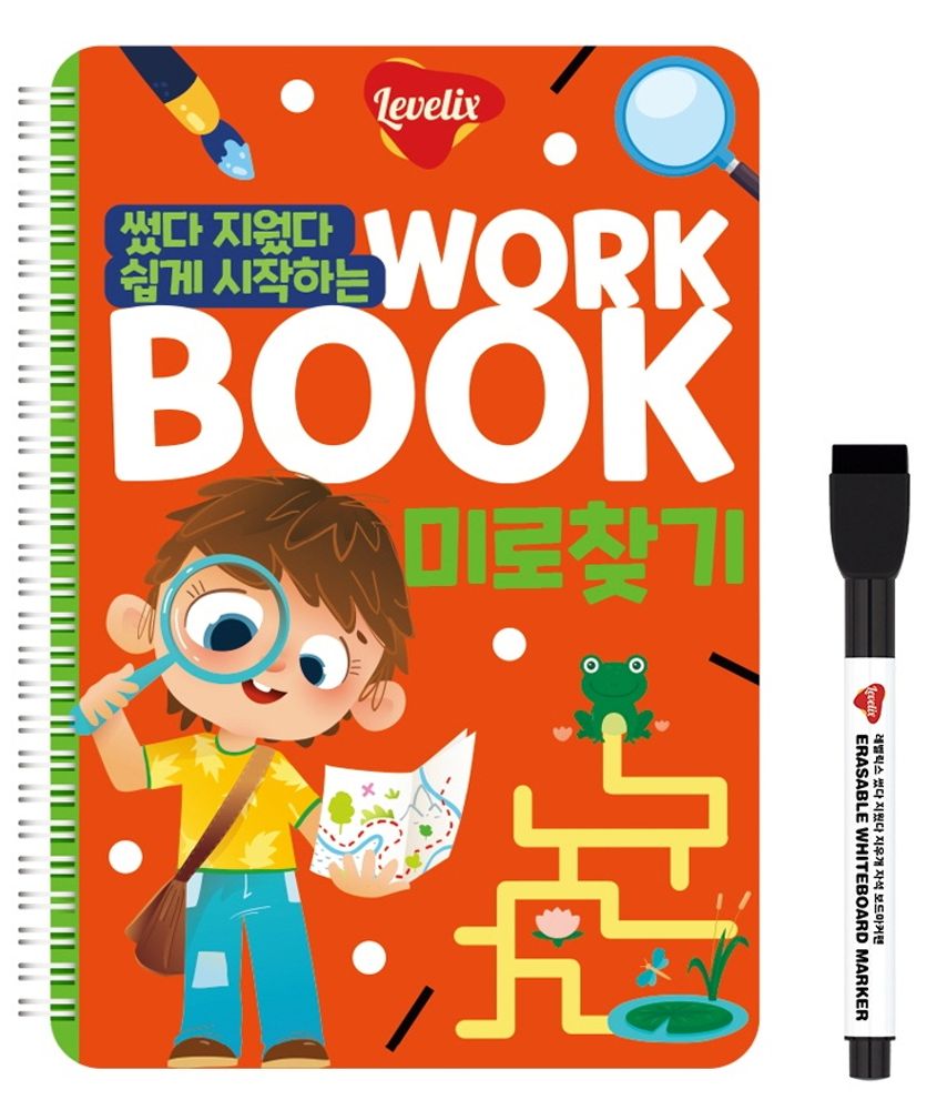 썼다 지웠다 쉽게 시작하는 워크북 미로찾기, 미로찾기, 레벨릭스, 편집부 저 14,040원