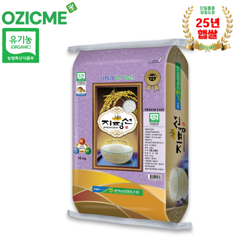 (오직미)유기농 신동진쌀선택 4kg/10kg/20kg 지평선 상상예찬 공덕농협 24년산 당일도정 산지직송 49,800원