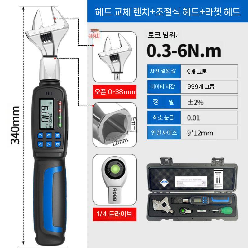 디지털 토크 렌치 몽키스패너 작업용 디스플레이 자동차 스패너 세트 370,300원