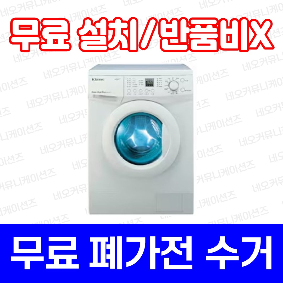 위니아전자 1등급 클라쎄 빌트인드럼세탁기 8KG 원룸 오피스텔 펜션 호텔 429,000원