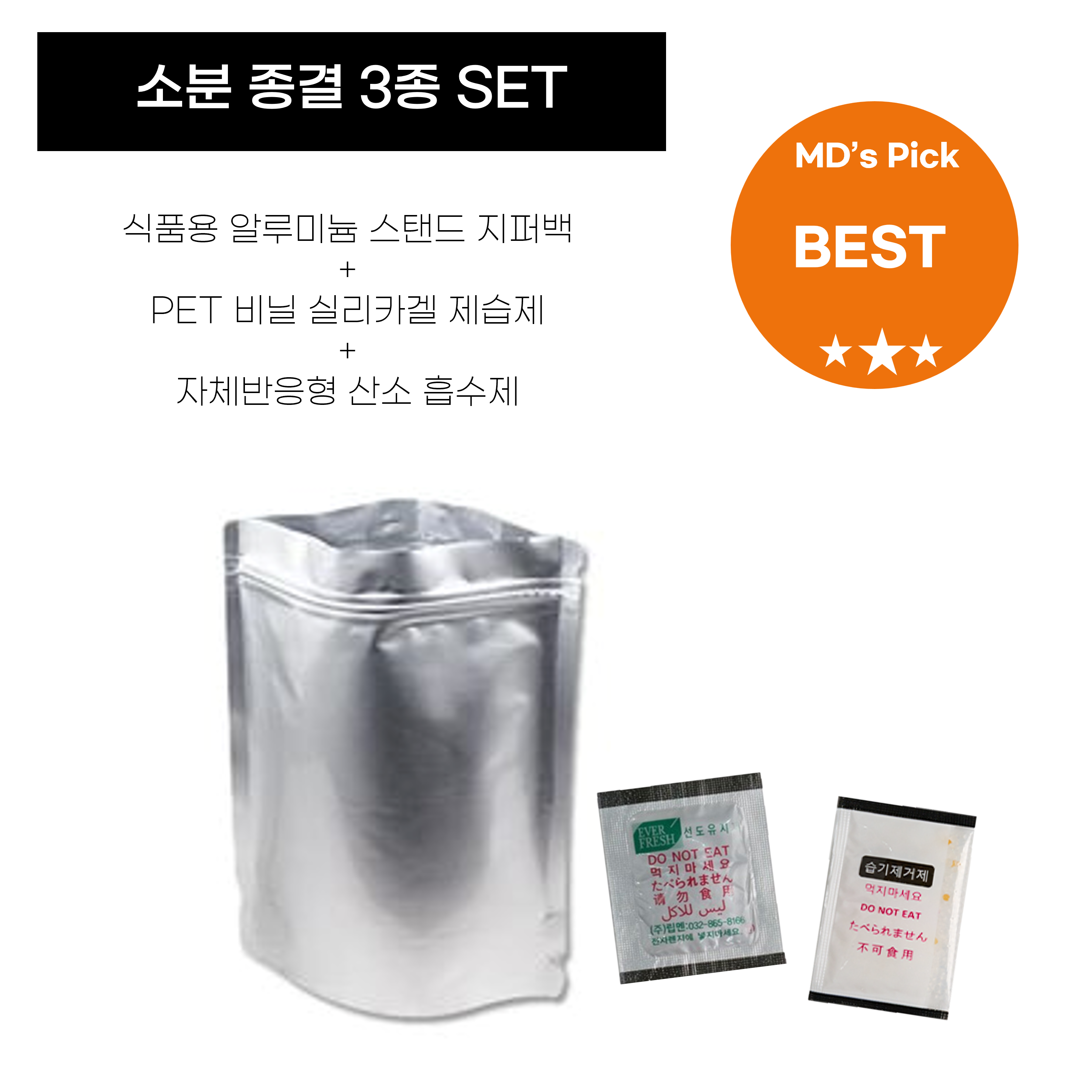 식품 커피 사료 소분 패키지 20,500원