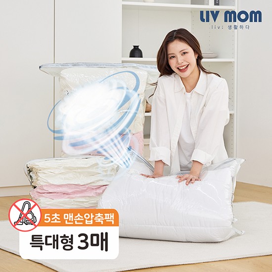 청소기없이 5초 맨손 압축팩 특대형 80cmX100cm 3매 19,310원