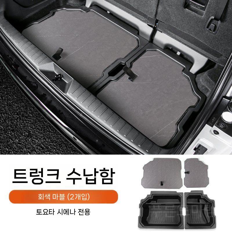 트렁크 정리함 매립형 7인승 2021년-2025년식 가능 129,800원