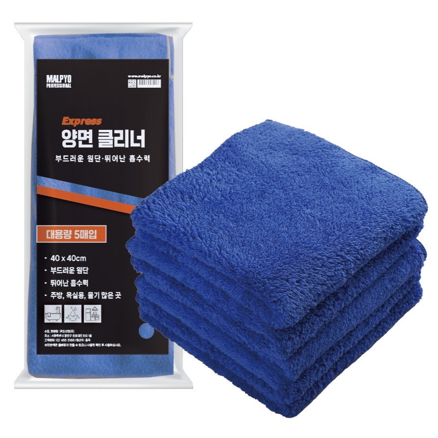말표 극세사 양면 클리너 5p, 1개, 파랑 9,900원