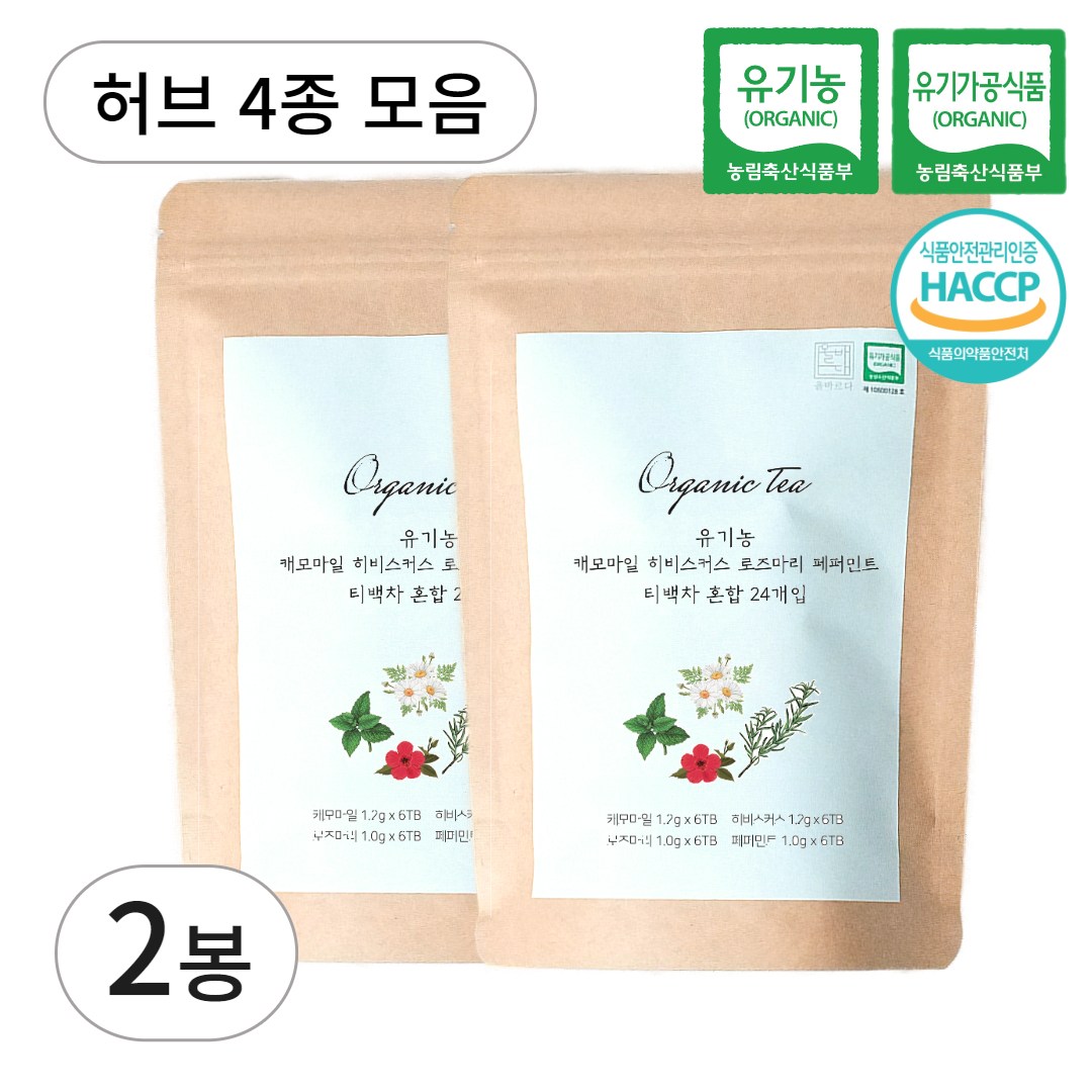 올바르다 유기농 캐모마일 히비스커스 로즈마리 페퍼민트 차 티 허브 4종 모음 세트 구성 24티백, 2봉, 24개입, 1.2g 19,400원