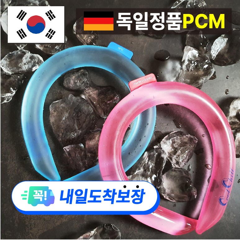 [국내생산] 18도 쿨넥튜브 쿨스카프 쿨링튜브 목토시 넥쿨러 쿨워머 넥쿨링 아이스목도리 열사병 예방 방지 쿨타임 쿨넥밴드 학원 야외활동 식당 주방 공사현장 업소 여름골프용품 14,080원