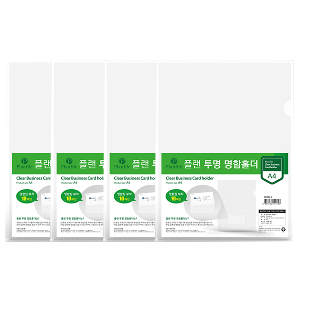 [컴포테이블] 반투명 L홀더/ 명함 홀더 (옵션참조) 무료 배송, 40개 13,260원
