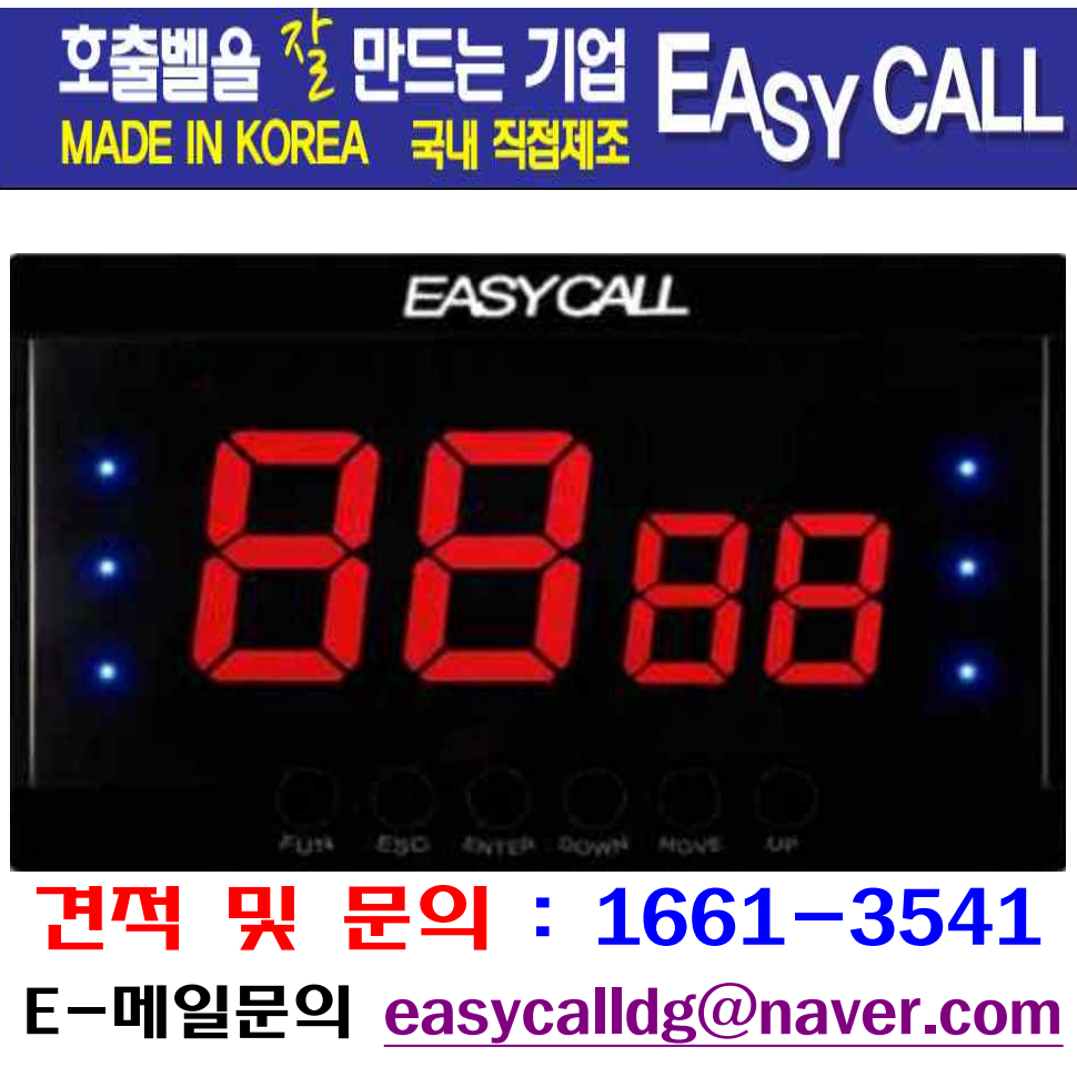 @이지콜 핑벨호출벨 세트상품 : 송신기 (모델명 ::호출벨 PB-100 /색상 블랙10개 / 수신기(모델명 : 모니터 신형PB-2002 2구 홈페이지 : callbell.co.kr 154,000원
