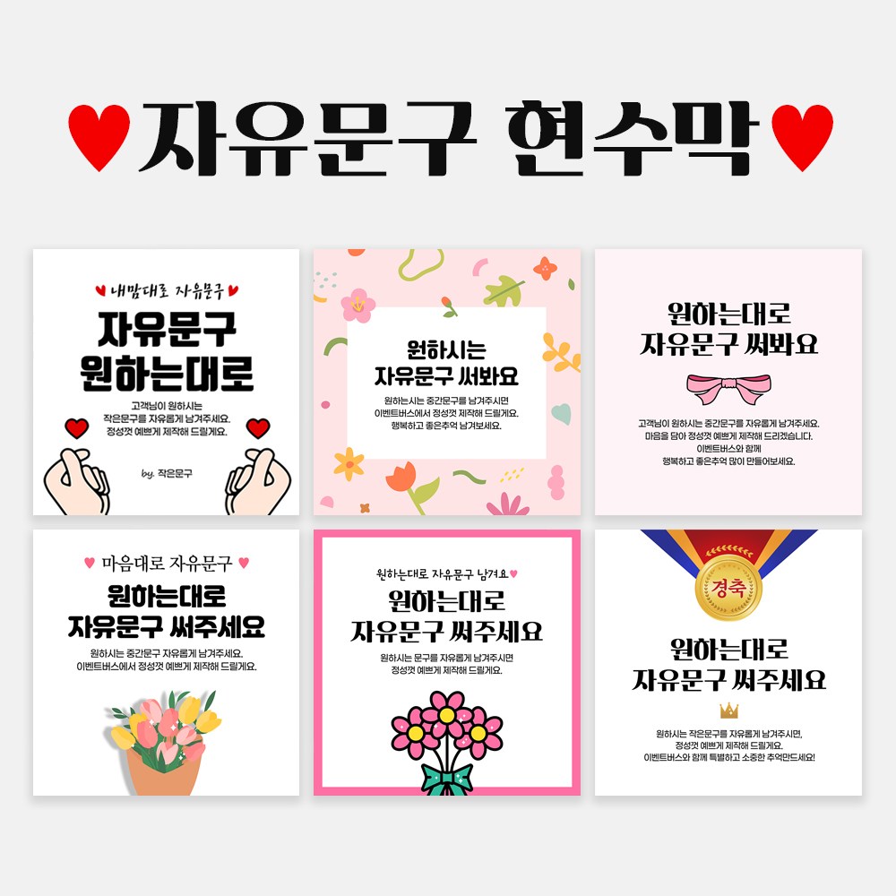 자유문구 주문제작 현수막 생일 축하 가게홍보 전역 은퇴 각종모임 B형 25,000원