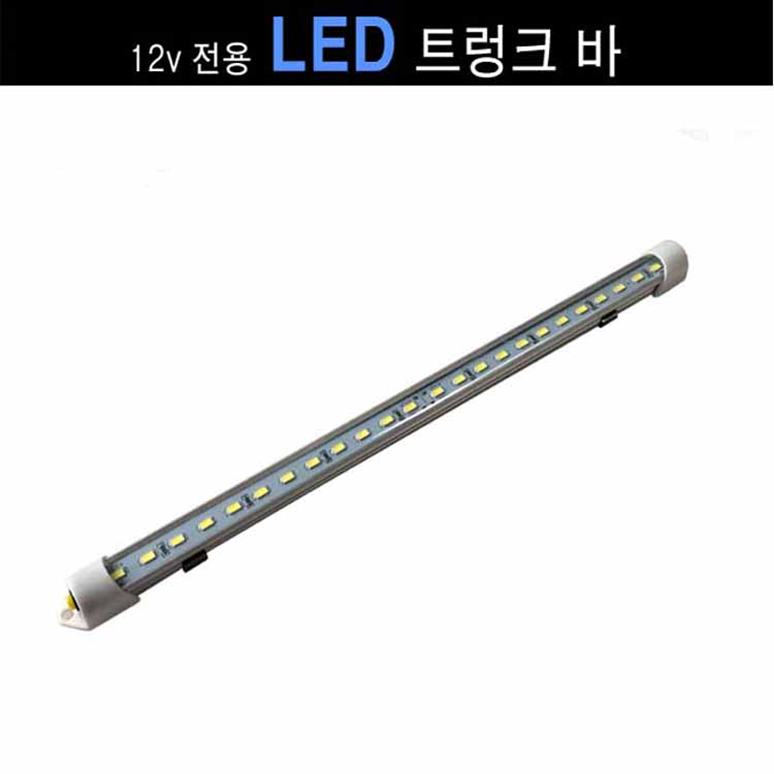 GT LED 트렁크바 GT LED 트렁크바 12볼트용 윙바디 포터 봉고 캠핑카 9,570원