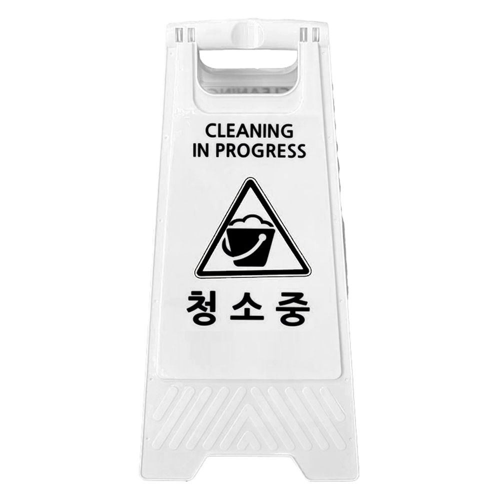 TIS A형 안내표지판, 1개, 화이트 청소중 7,960원