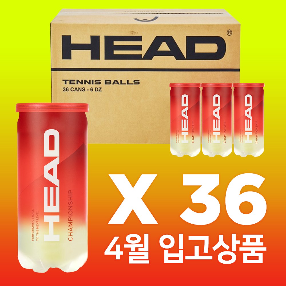 헤드 (2개입) 36캔 1박스 테니스공 시합구 140,000원