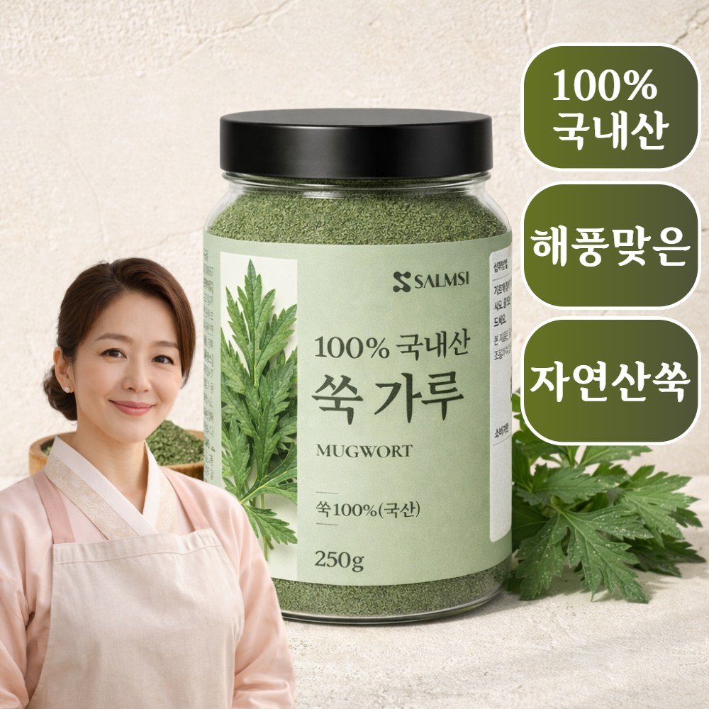 100%국내산 쑥가루 자연산 13,900원