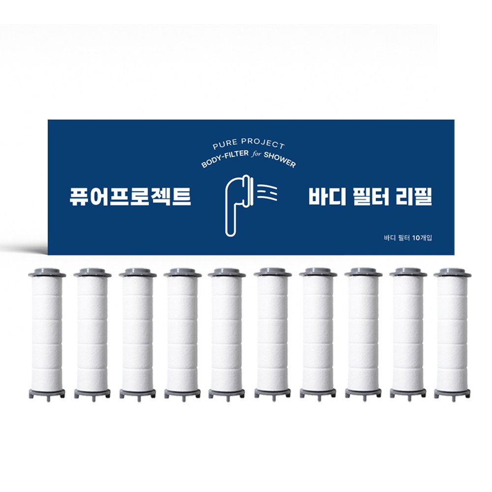 퓨어프로젝트 필수 해외여행용 세디먼트 바디리필필터 10p 9,800원