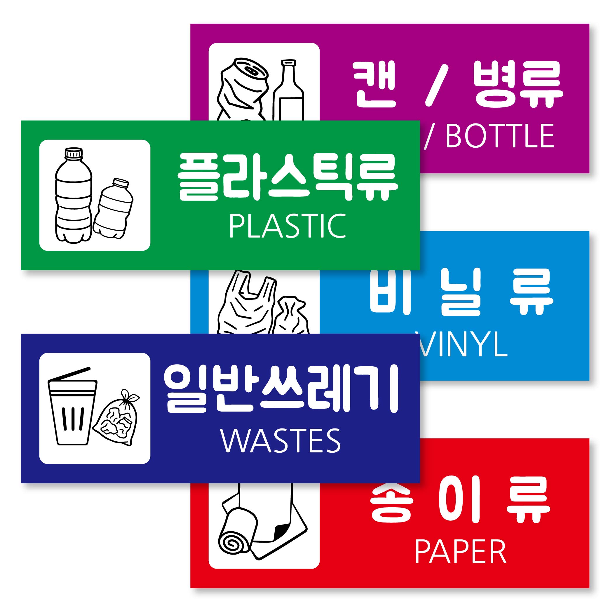 분리수거 재활용 쓰레기통 스티커 5종, 5개, 분리수거 스티커 7,800원