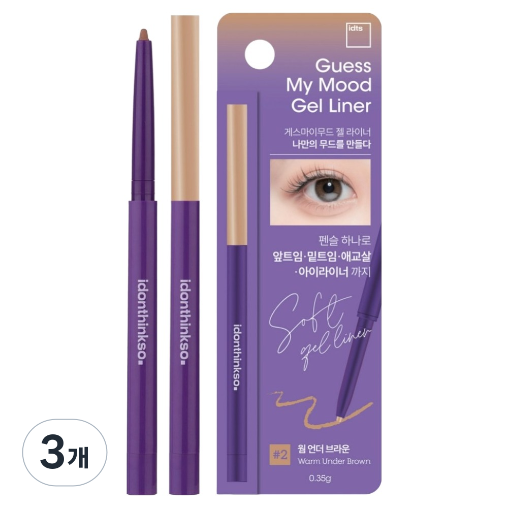 아이돈띵쏘 게스마이무드 젤 아이라인 펜슬 라이너 0.35g, 3개, 2 웜 언더 브라운 16,700원