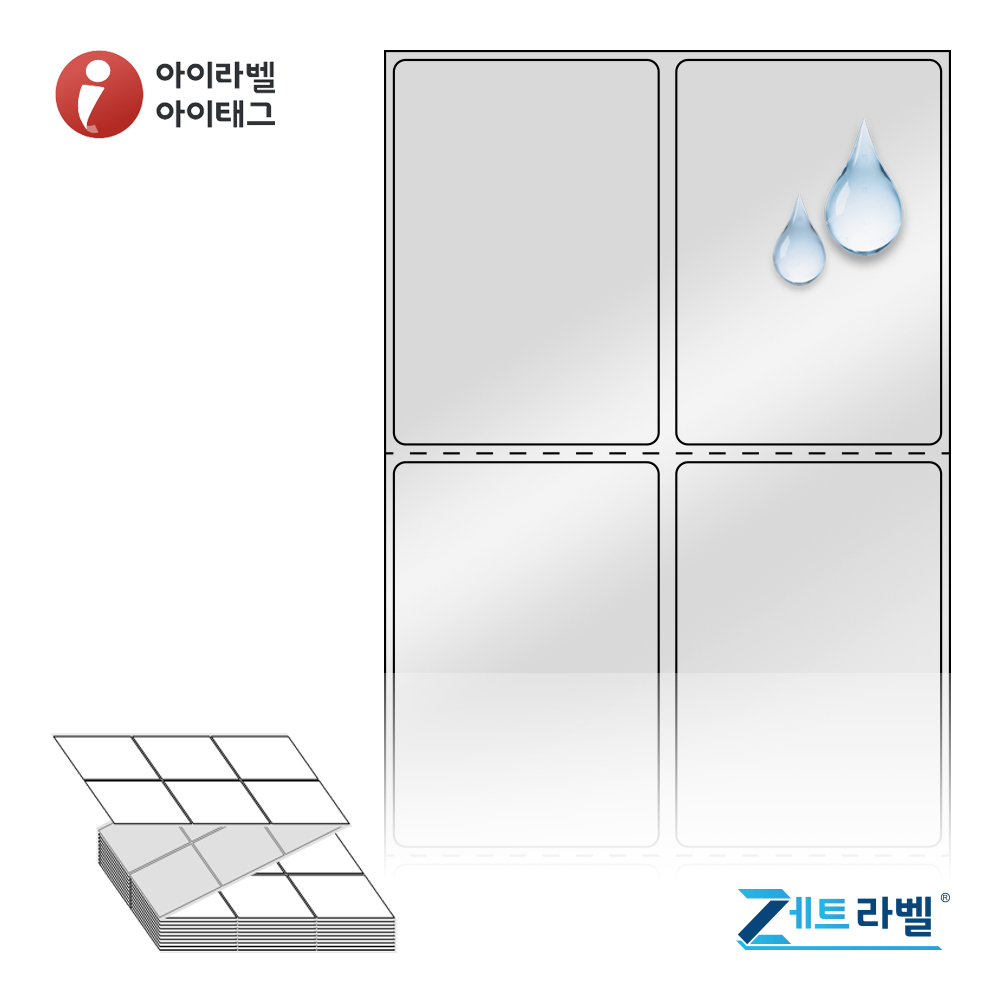 제트라벨 ZL045065SP 45x64.733 바코드 라벨지 은색(방수) PET 리본 필요, 1칸, 1500개 46,200원