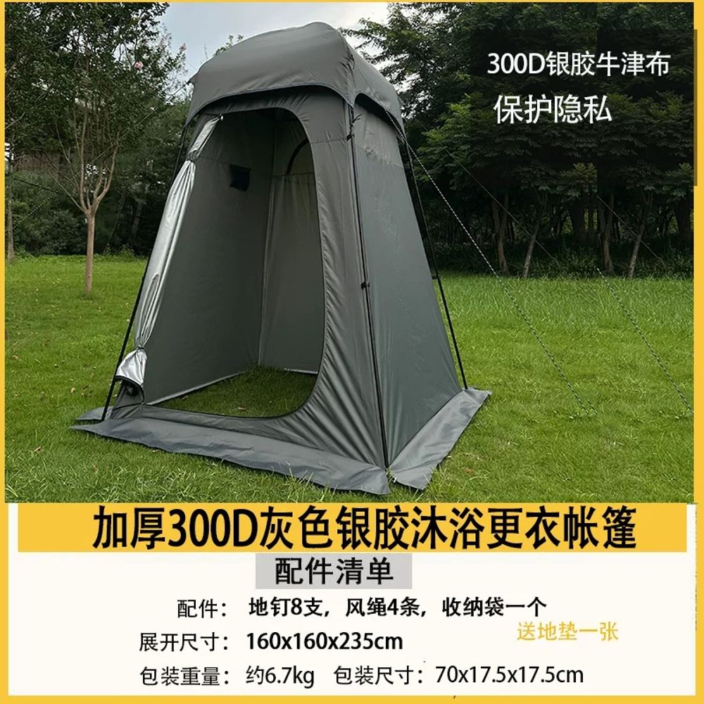 간이 샤워장텐트 샤워텐트 G-02 야외샤워장 휴대용 탈의실 탈의텐트 카키색 샤워실 캠핑장 120,440원