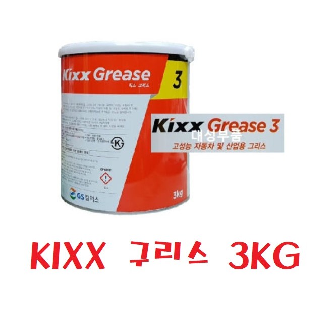 대성부품/구리스/3KG/골든펄3/건설/중장비/대형트럭/화물차/GS/정품/산업기계/베어링/중장비/농기계/각종공구/다용도/선박/최고급/베어링/휠베어링/그리이스/그리스/떡판/추레라/샷시 32,000원