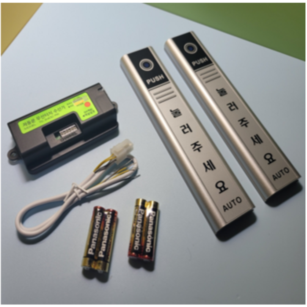 자동문 무선스위치 터치 버튼 TC2400 세트 120,000원