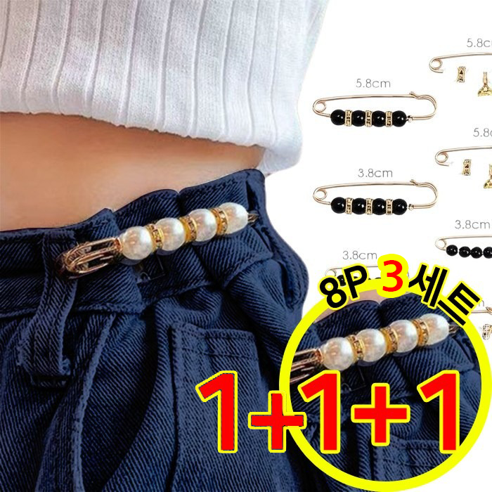 글렌 바지 허리둘레 밑단 줄이기 조절핀 진주 옷 수선핀 브로치 고정핀 8p, 3개, 진주 옷수선핀 8P(white&black) 19,800원