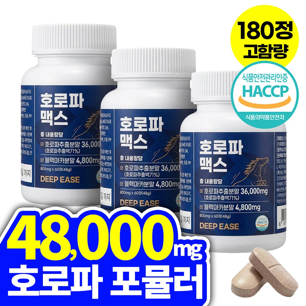 딥이즈 호로파 맥스 48000mg 호로파 추출물 캡슐 haccp 식약청인증 Fenugreek 600mg, 3개, 60정 111,200원