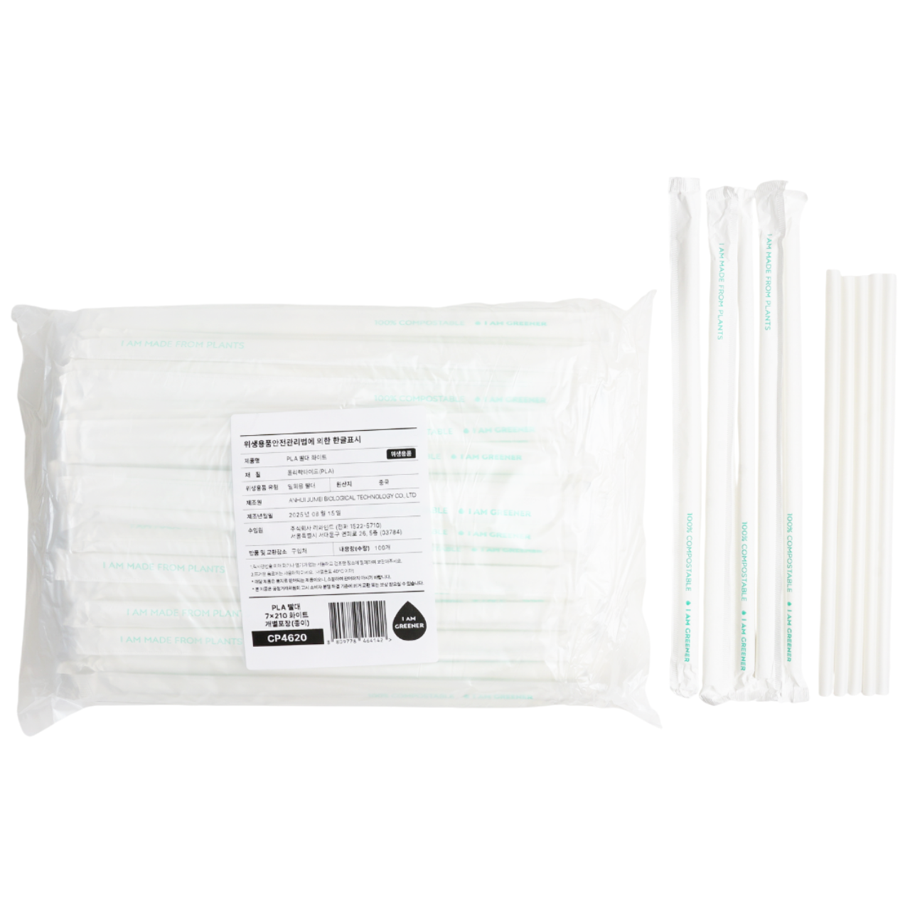 아이엠그리너 라이트 PLA 빨대 종이 개별 포장 화이트 5,300원