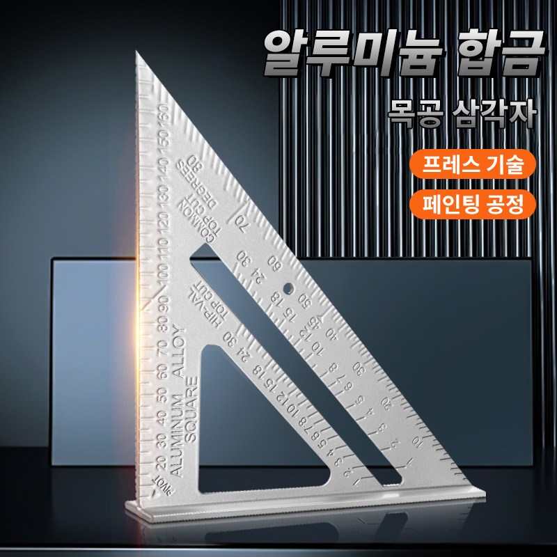 AIRAJ 7인치 알루미늄 정사각형 전문 목수 각도 측정 도구 내구성 프레임 정확한 레이아웃 설계 목공/건축/DIY용, 1개 3,500원