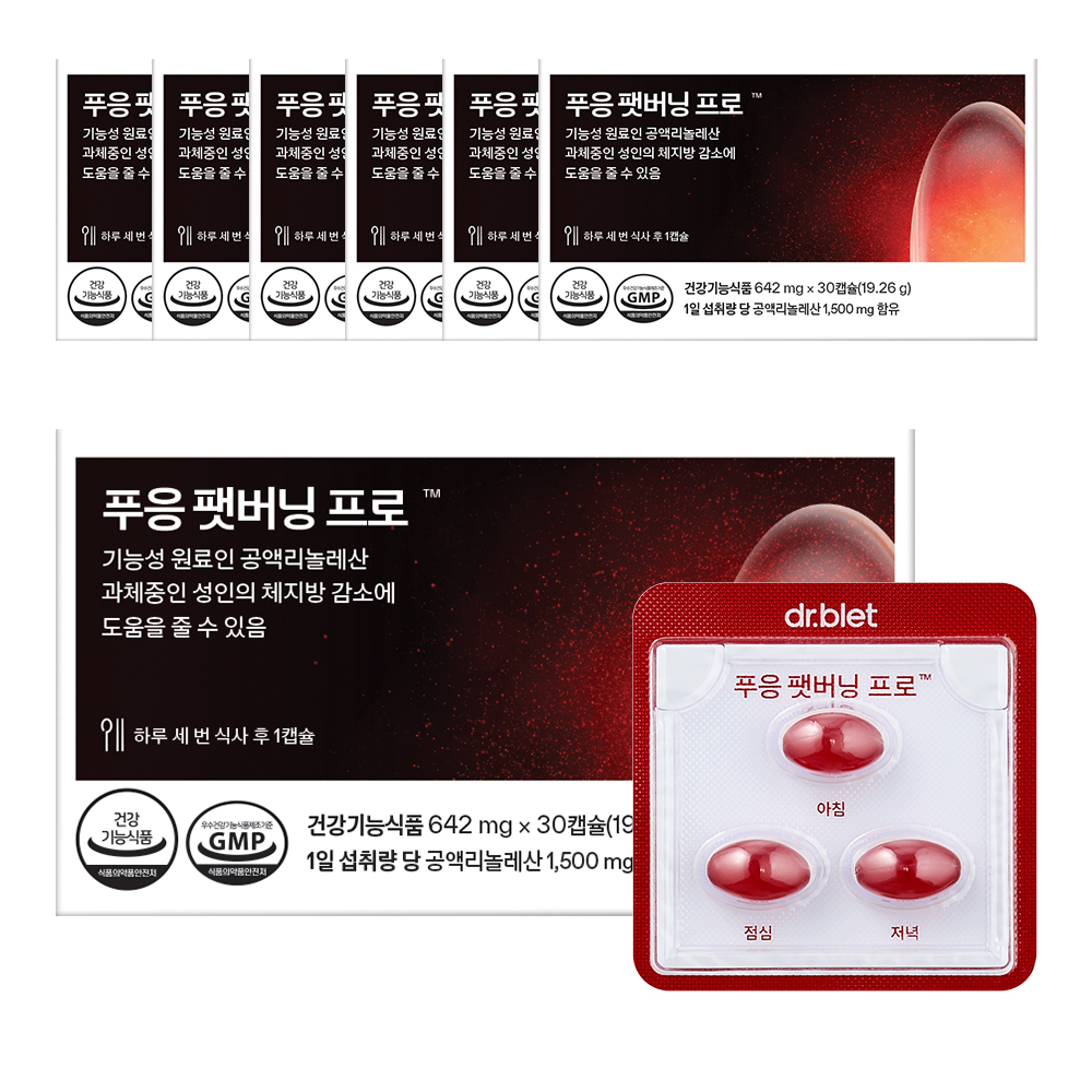 푸응 팻버닝 프로, 30정, 7개 159,900원