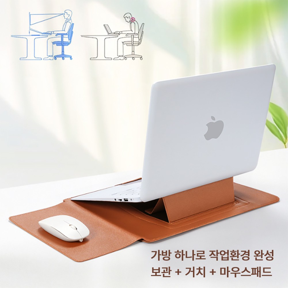 리브온 다기능 노트북 파우치 거치대 일체형 15 16인치 쿨링 스탠드 마우스패드 노트북 가방 케이스 13,900원
