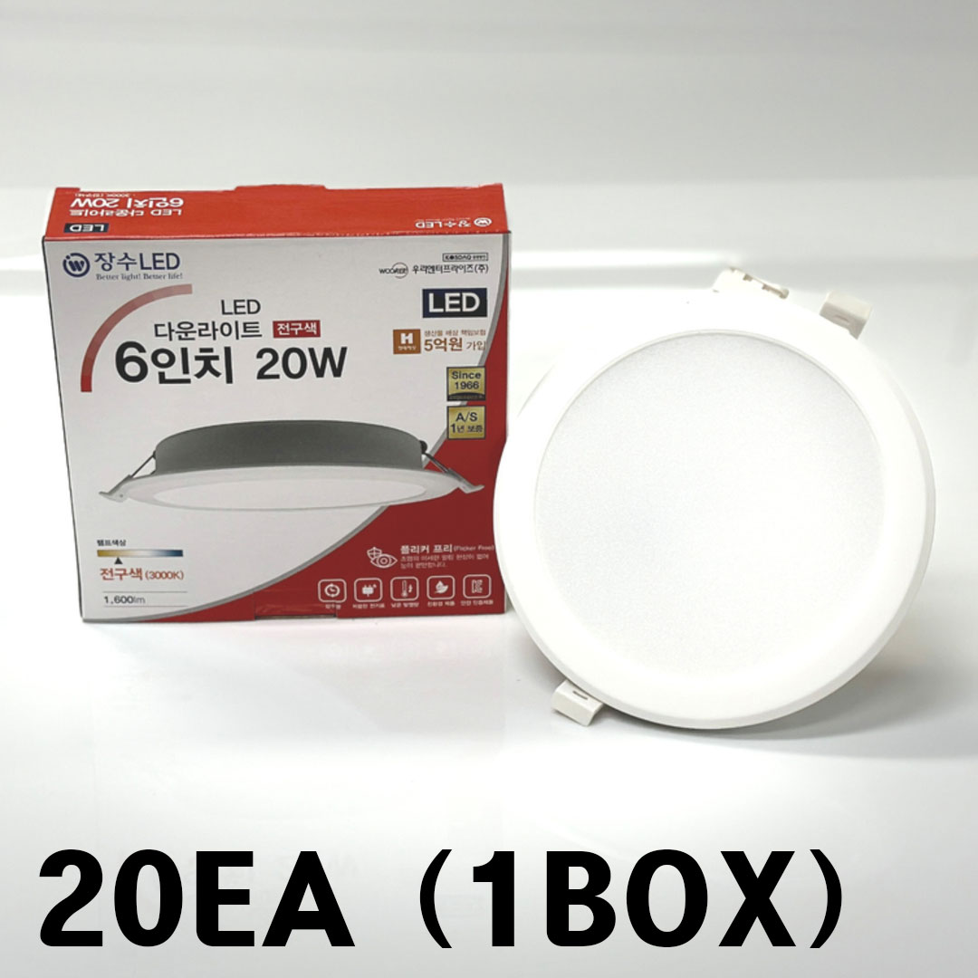 장수램프 LED 6인치 다운라이트 20W 60,830원