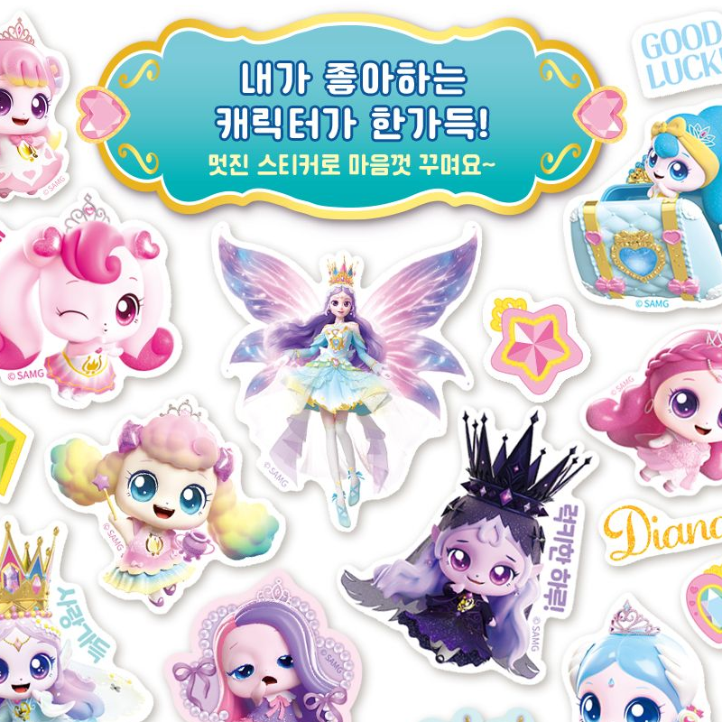 [마이비컴]프린세스 캐치티니핑 미니스티커북_다이아나핑/캐릭터 꾸미기 3,500원
