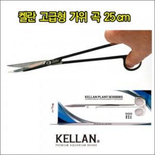 켈란 고급형 가위 곡형 25cm / 수초가위,수초용품 7,520원