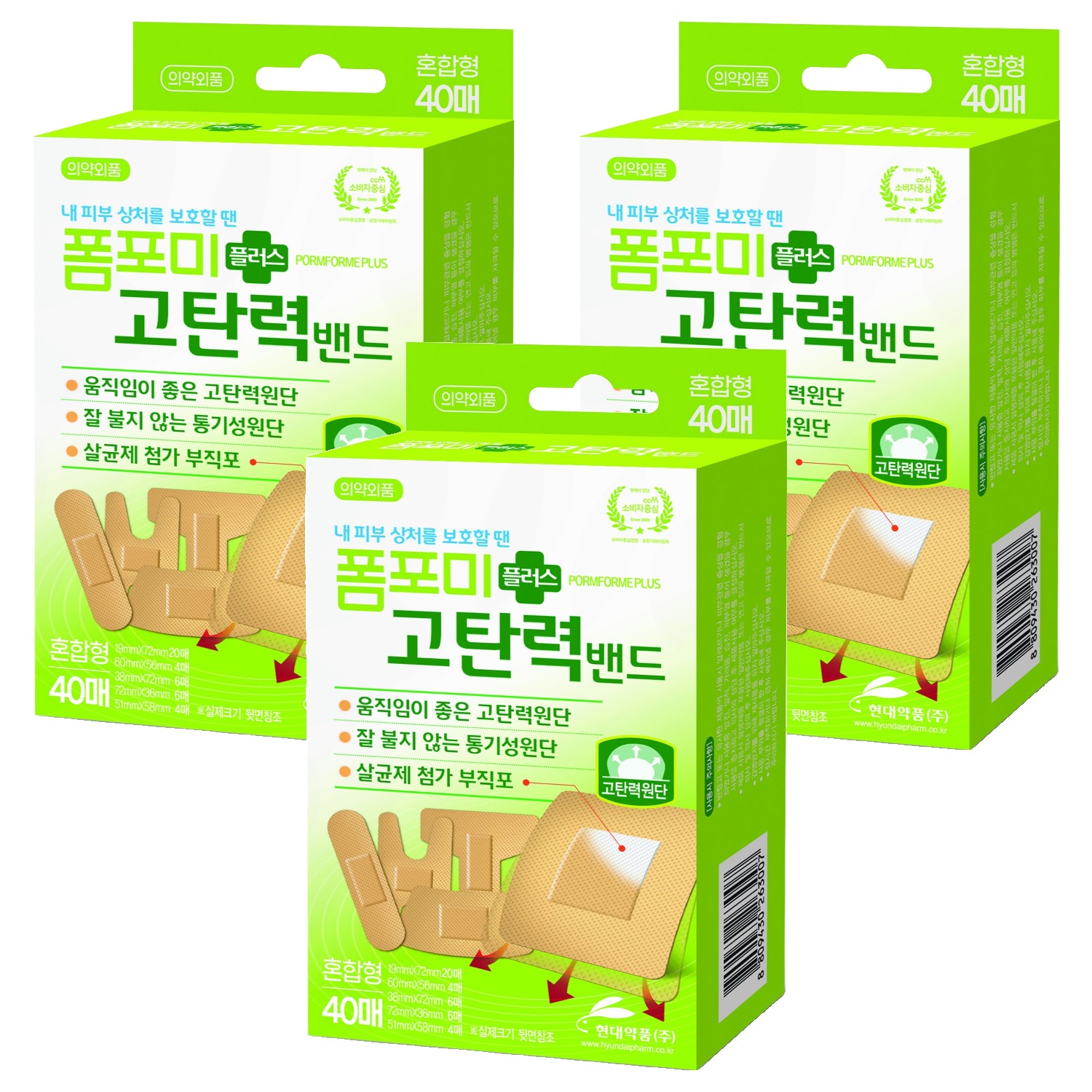 현대약품 폼포미 플러스 고탄력 밴드 혼합형 40p 세트, 3세트 7,140원