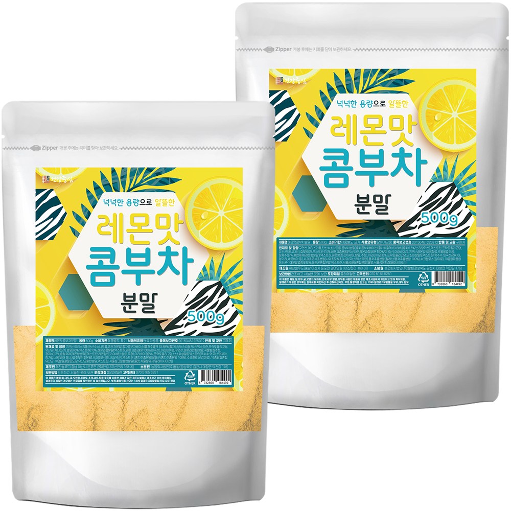 건강중심 레몬맛 콤부차 가루 분말 대용량 실속형 35,800원