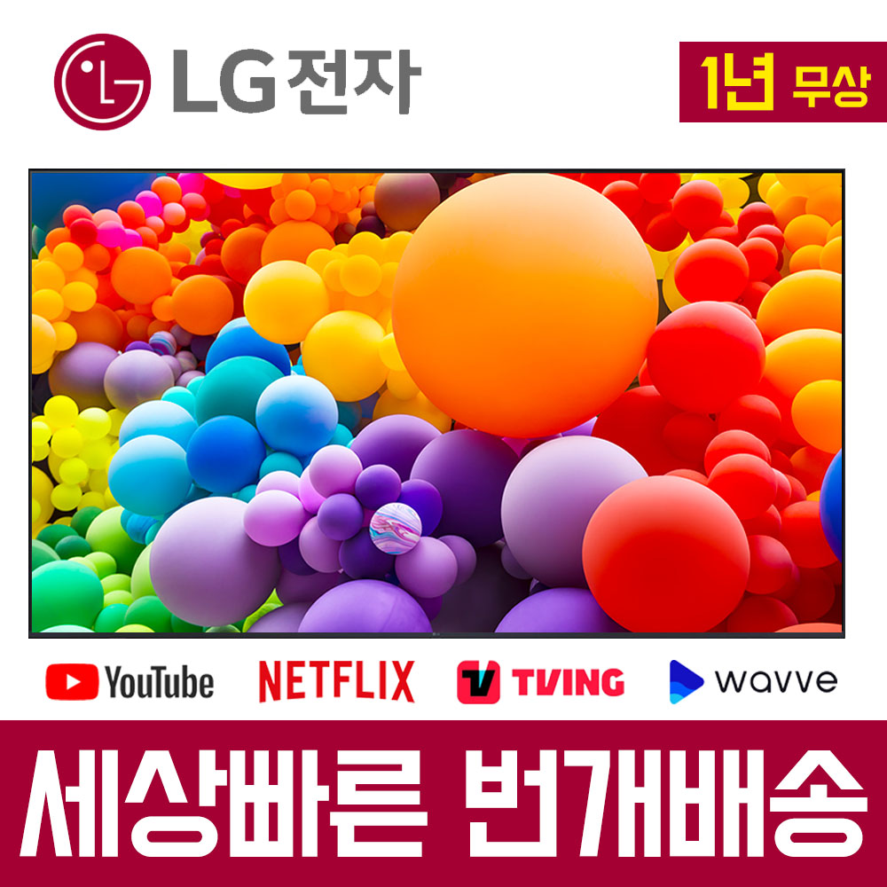 LG전자 24년형 86인치 울트라HD 4K 스마트 TV 86UT7550 유튜브 넷플릭스, 방문설치, 스탠드형, 86UT7550, 86인치 1,789,000원
