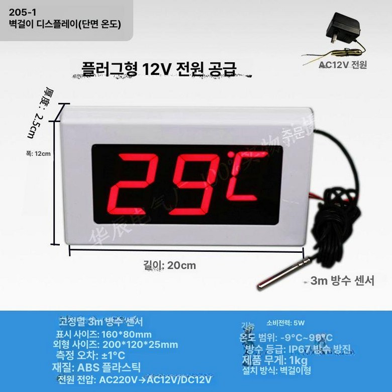 대형 수영장 디지털온도계 사우나 수온계 목욕탕온도계 30,300원