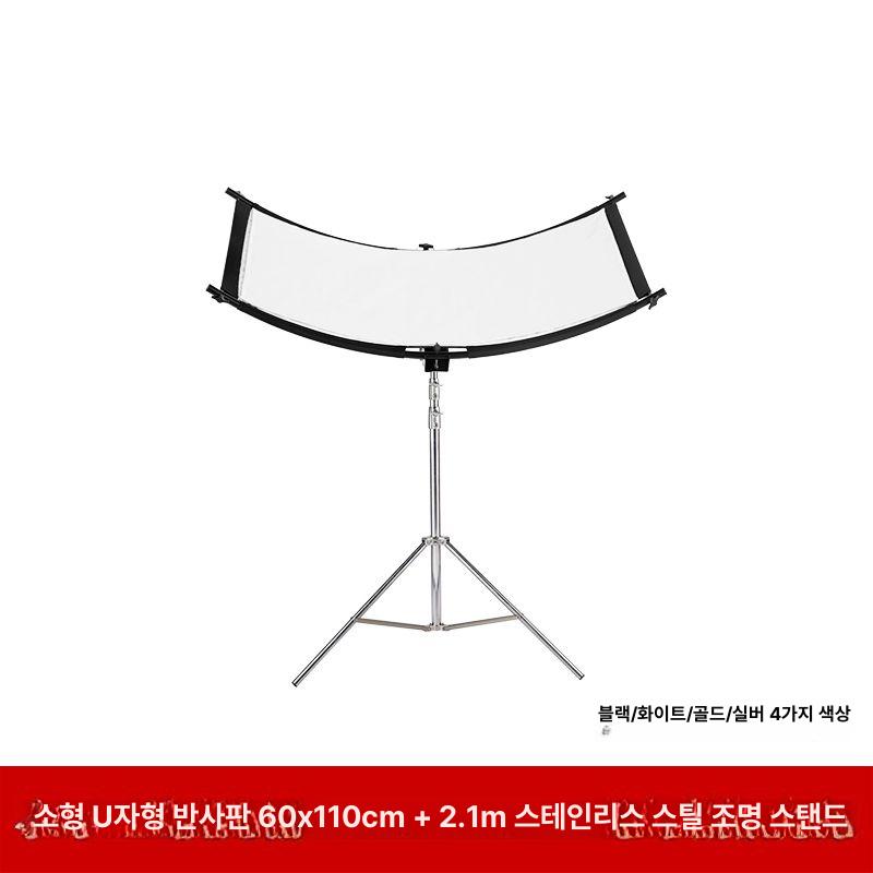 사진관 조명 반사판 삼각대 노출 촬영 인물 반사경 103,200원