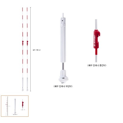 월드스포츠산업 배구안테나 스타 WDB-1277 231,000원