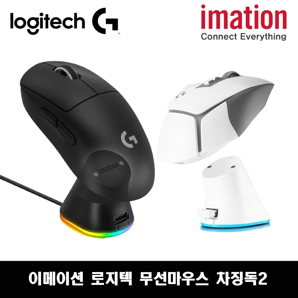 이메이션 로지텍 무선마우스 충전독2 RGB (G403/G502X/G703/G903/지슈라 시리즈 호환) 34,900원