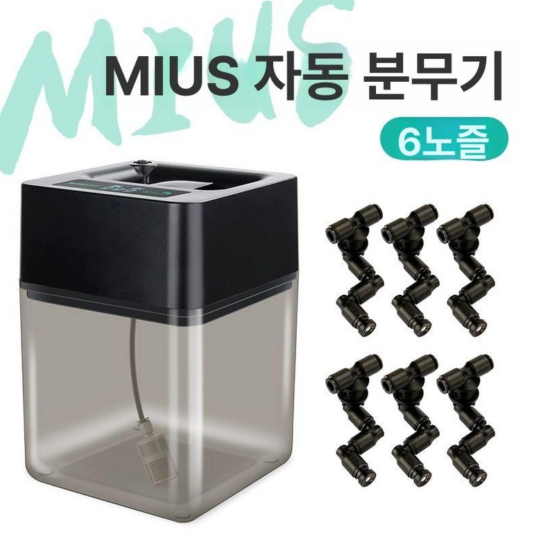 미스팅기 타이머 식물 습도조절 스프레이 도마뱀 가습기 파충류 스프링클러 관개 물주기 153,010원