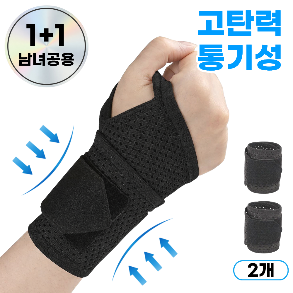 디즈센즈 통기성 편안한 고탄력 양손형 손목보호대 2P, 블랙, 1세트 15,400원