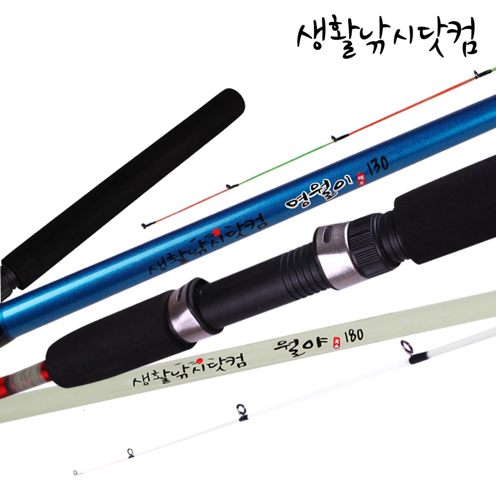 가족루어낚시 생활낚시대 초보자 한치 오징어 화살촉 전갱이 입문자용 바다낚시대 (상세설명참조) 19,000원